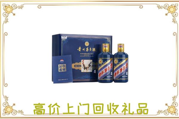 凉山附近回收茅台酒礼盒