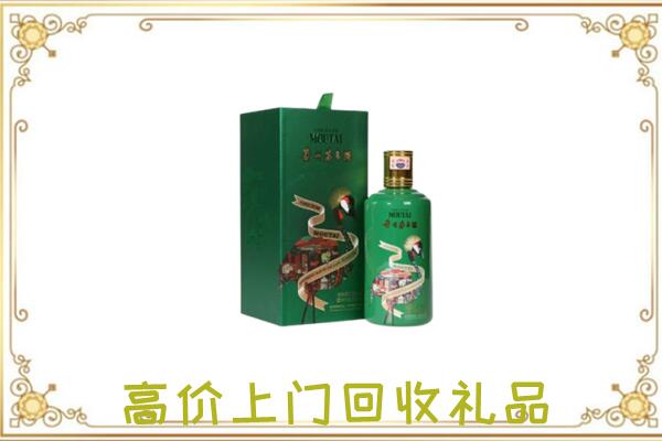 凉山附近回收出口茅台酒
