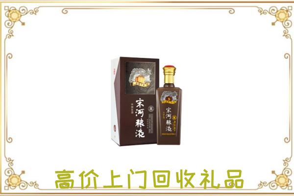 凉山周边回收宋河